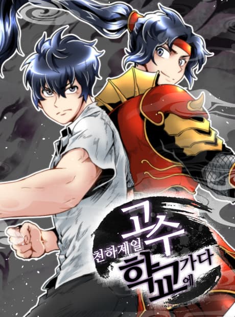 Cheonhajeilgosu: Hakgyoe Gada