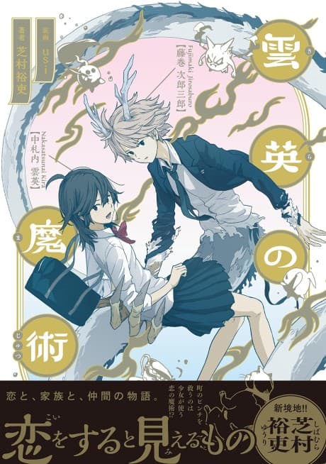 Kira no Majutsu