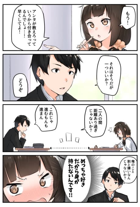 Suki na Hito to no Benkyoukai de Mi ga Motanai Ken