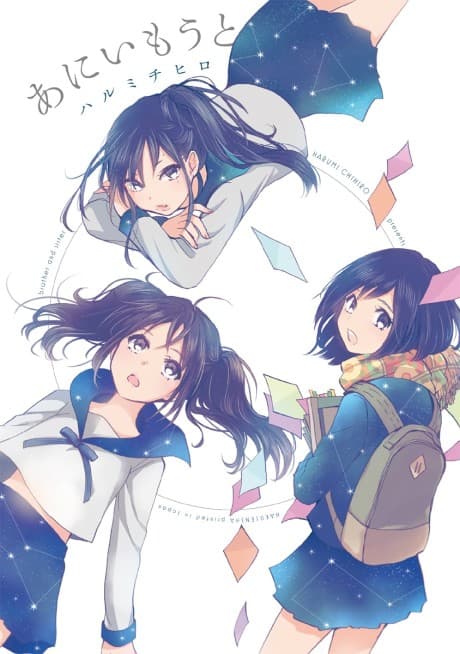 Ani Imouto