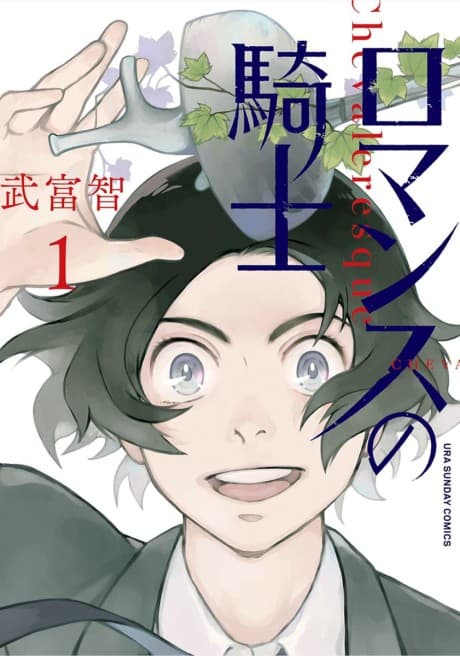 Romance no Kishi