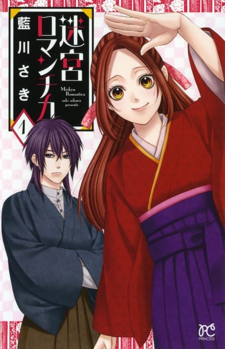 MYSTERIA ROMANTICA
