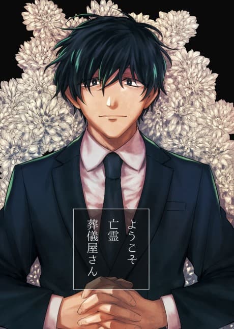 Yuurei ga Mieru Sougiya-san no Hanashi