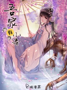 From Concubine to Master