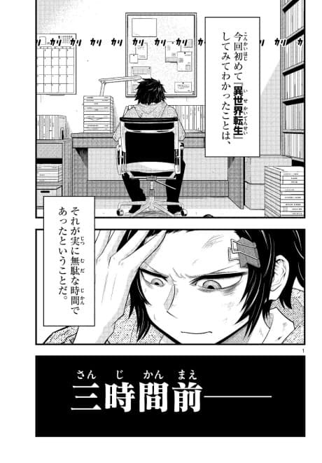 Stopwatch Men