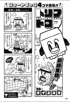 Torifu Torofu