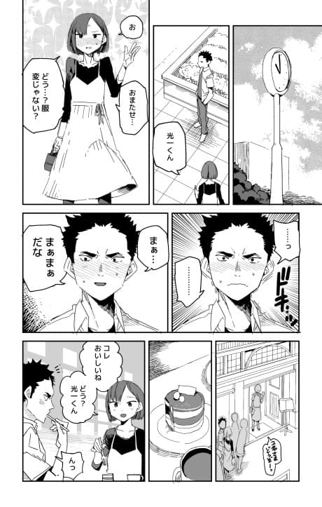 Zettai ni Yowami wo Misenai Otoko
