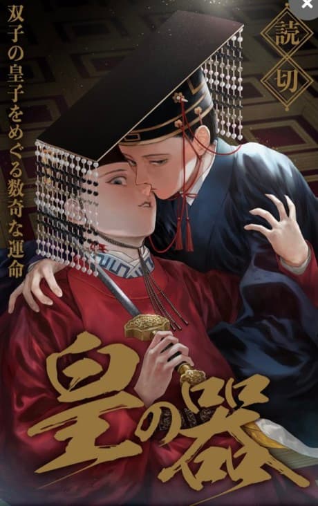Oo no Utsuwa