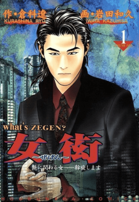 Zegen