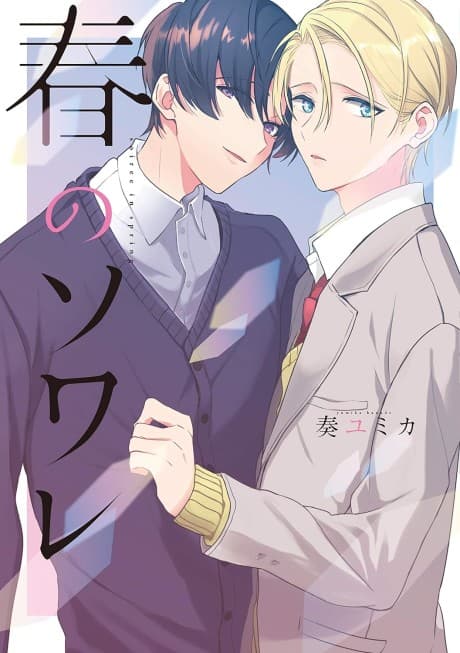 Haru no Soiree