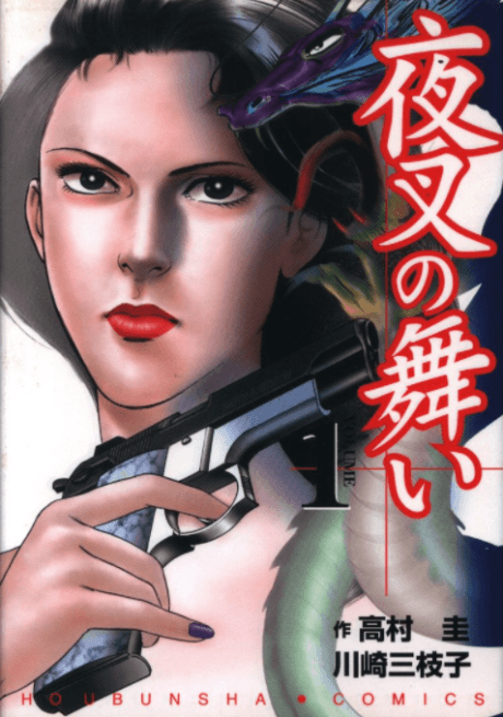 Yasha no Mai
