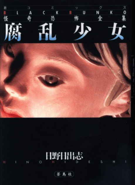 Furan Shoujo