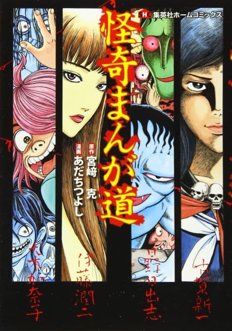 Kaiki Manga Michi
