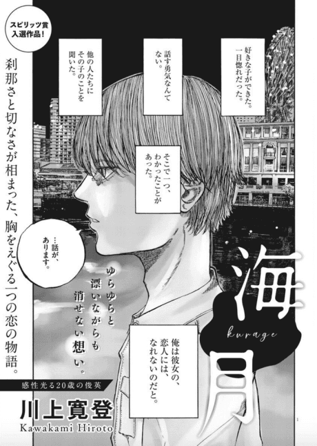 Kurage