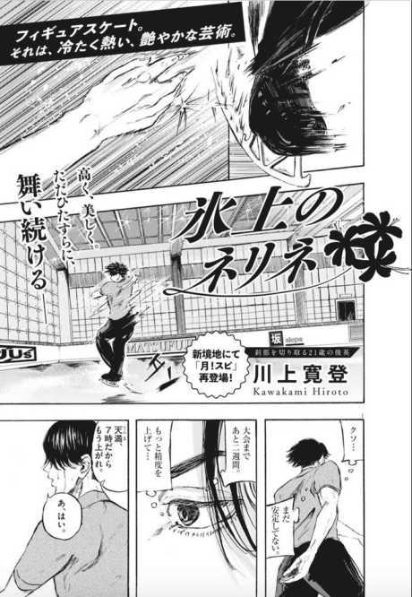 Hyoujou no Nerine