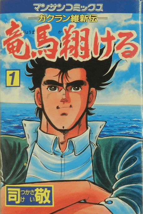 Ryuume Kakeru