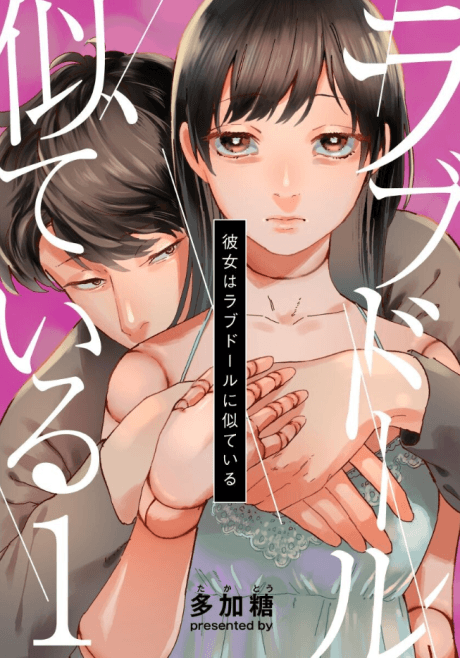 Kanojo wa Love Doll ni Niteiru