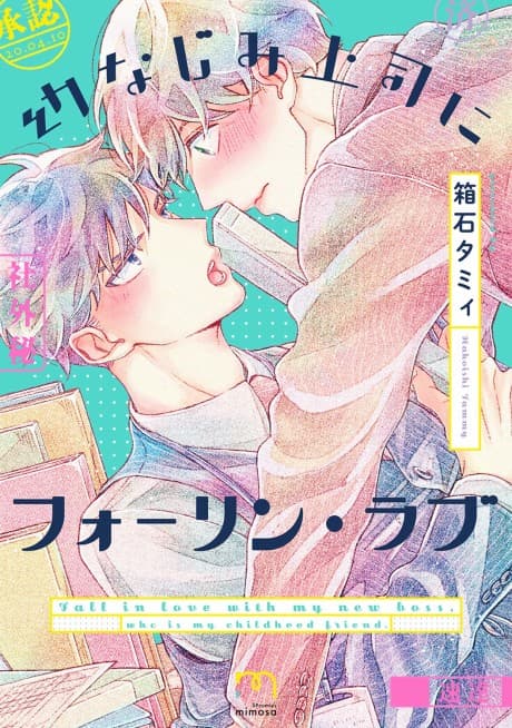 Osananajimi Joushi ni Fall in Love