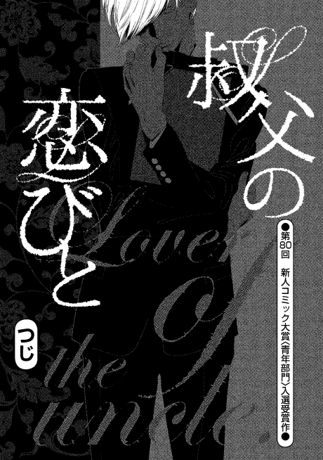 Oji no Koibito