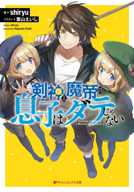 Kenjin to Matei no Musuko wa Date Janai