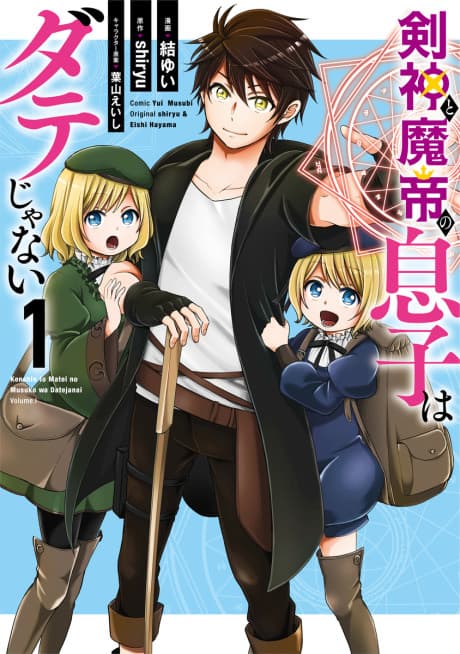 Kenjin to Matei no Musuko wa Date Janai