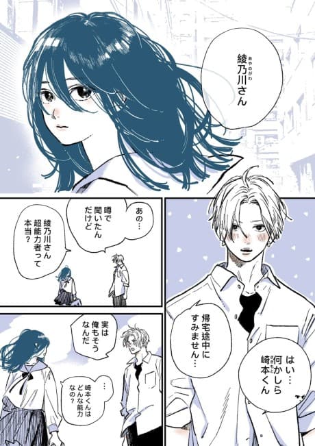 Esper Fuufu no Naresome