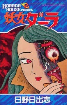 Youjou Daara