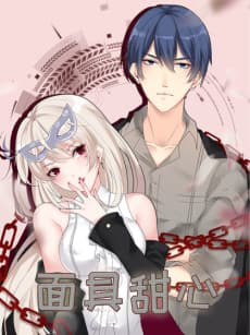Beneath The Mask