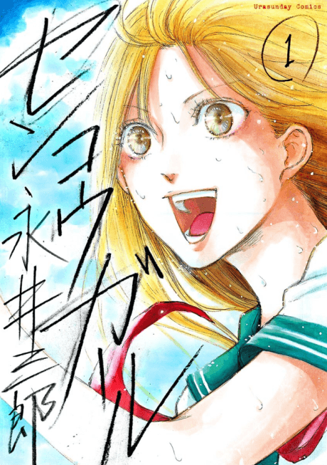 Senkou Girl