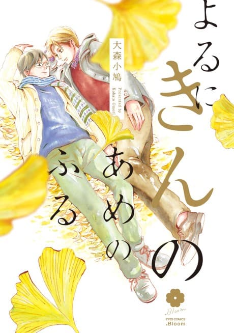 Gold From Heaven's Night Sky