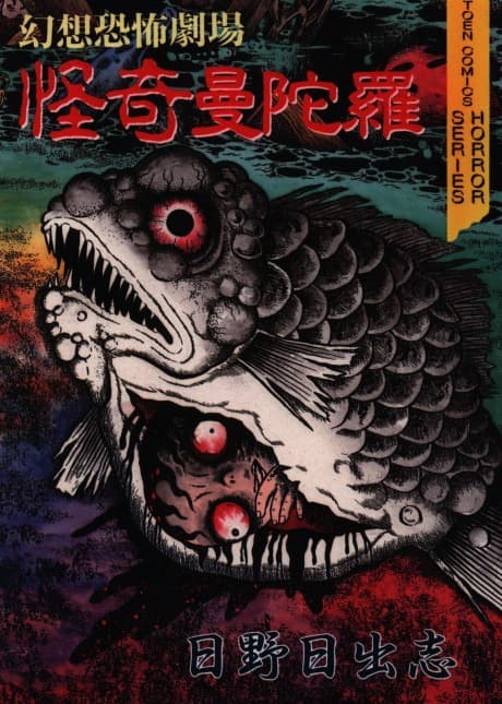 Kaiki Mandara