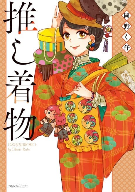 Oshi Kimono