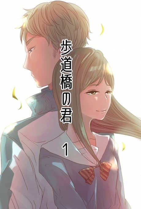 Hodoukyou no Kimi