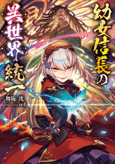 Youjo Nobunaga no Isekai Touitsu