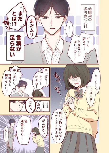 Tatara-kun wa Kotobatarazu