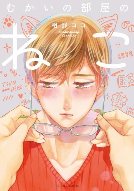 Mukai no Heya no Neko
