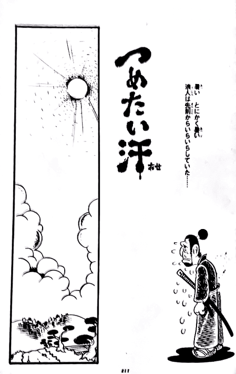 Tsumetai Ase