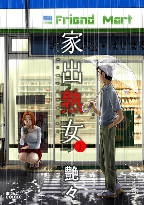Iede Jukujo