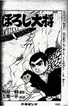 Maboroshi Taishou