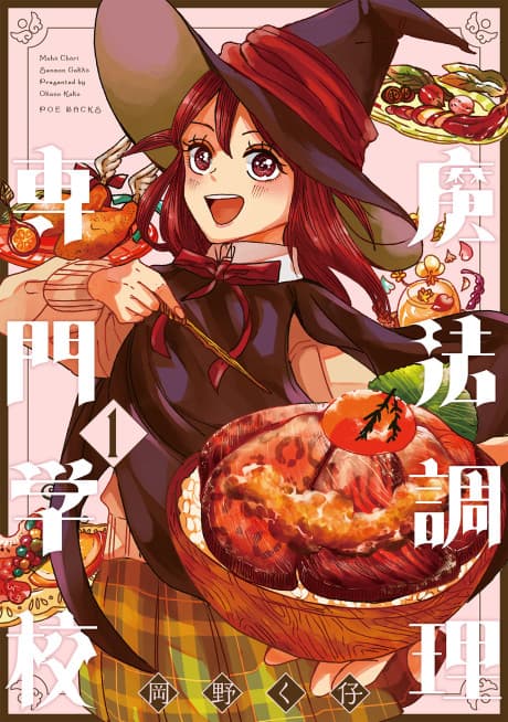 Mahou Chouri Senmon Gakkou