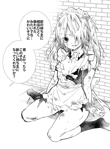 Suterareta Maid-gata Android no Atarashii Goshujin-sama ni Natta