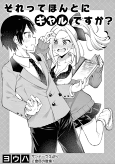 Sorette Honto ni Gal desu ka?