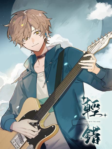 Qing Cuo