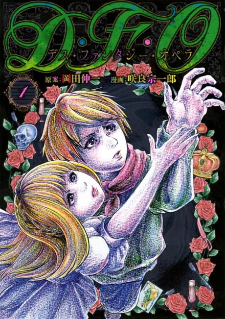 Ｄ・Ｆ・Ｏ／Death Fantasy Opera