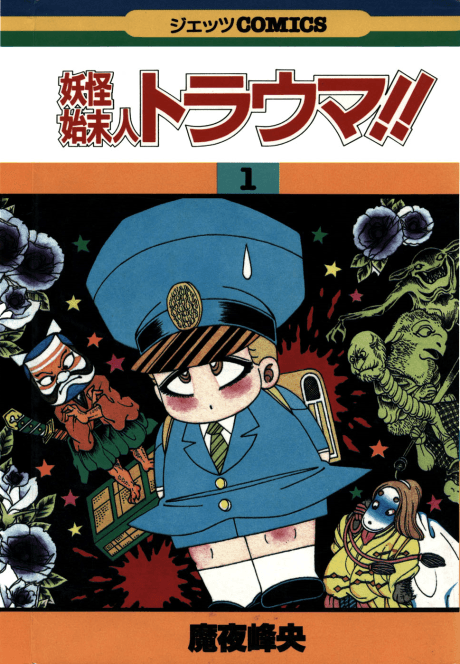 Youkai Shimatsunin Trauma
