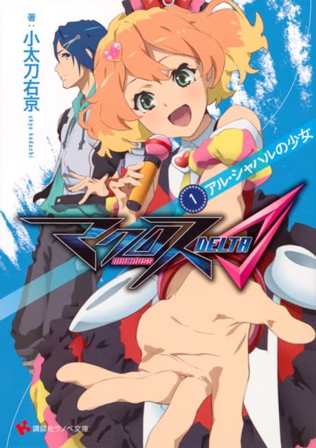 Macross Δ