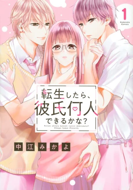 Tensei Shitara, Kareshi Nannin Dekiru kana?