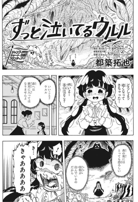 Zutto Naitteiru Ururu