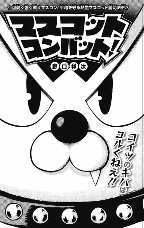 Mascot Combat!