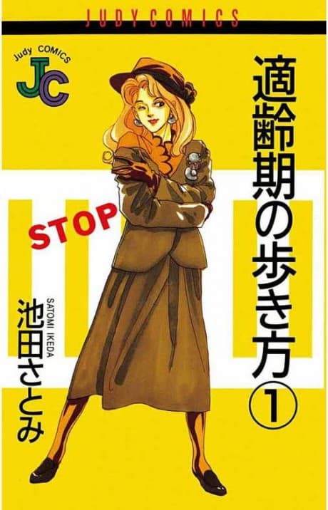 Tekireiki no Arukikata